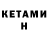 Бутират BDO 33% Graham Gallimore