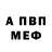 Метамфетамин винт George Dronfield