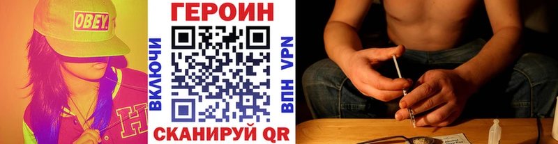 ГЕРОИН хмурый  купить   Духовщина 