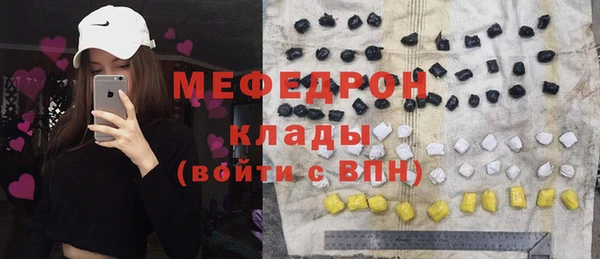 меф Гусь-Хрустальный
